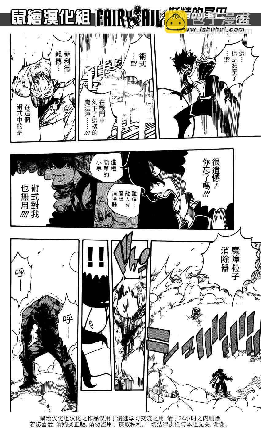 第473话11