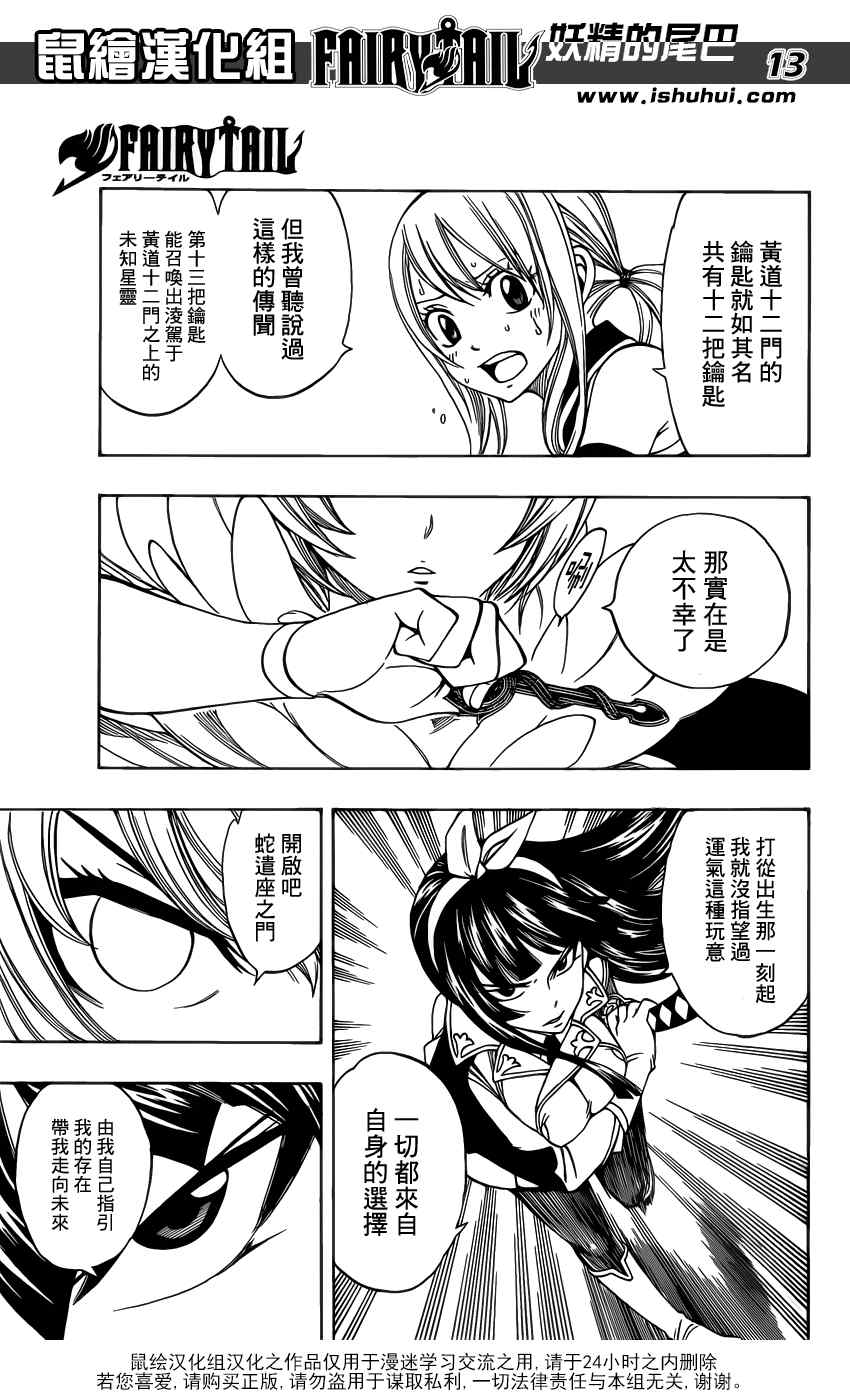 第280话13