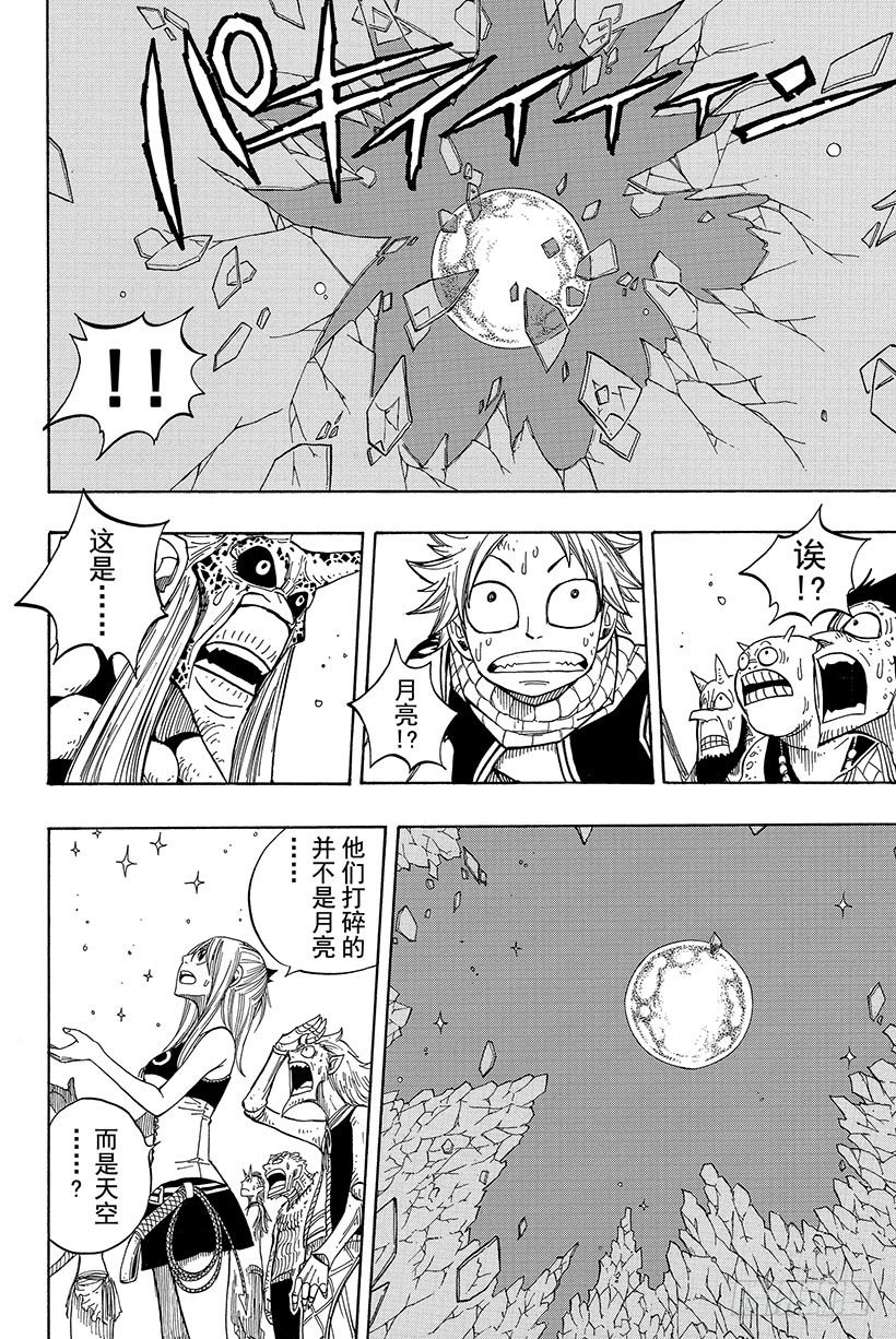 第45话去吧飞向空中10