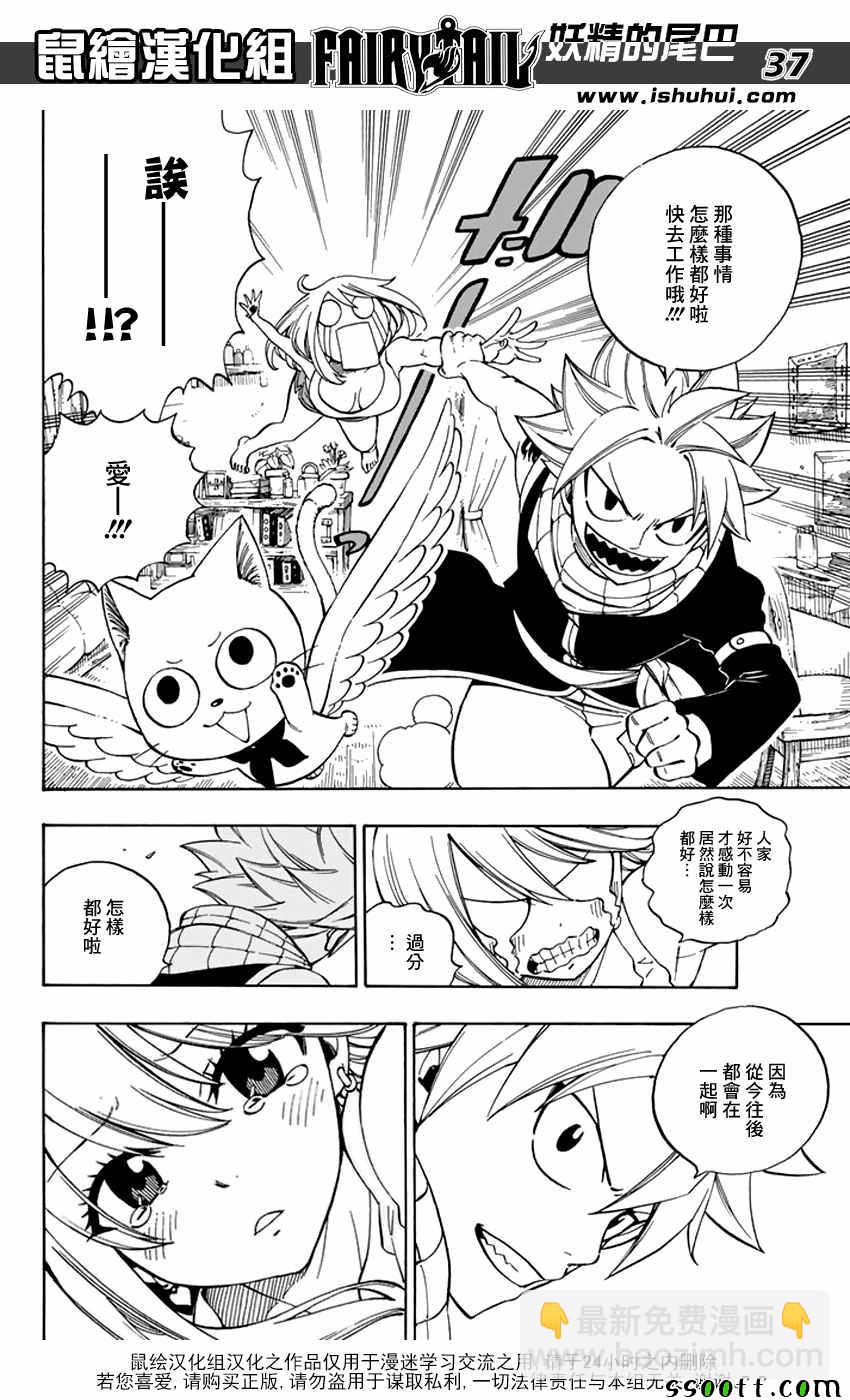 第545话35