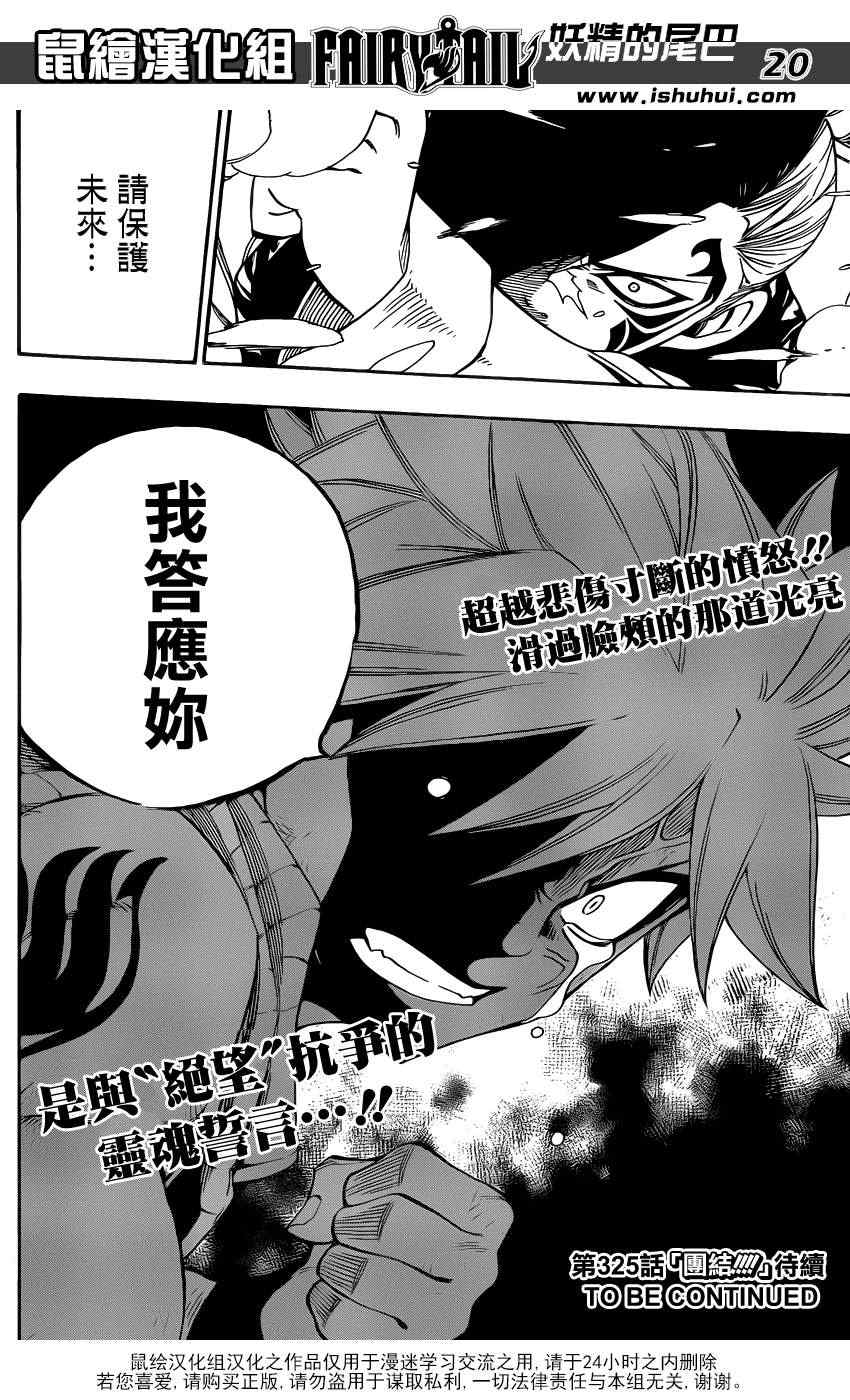 第324话18