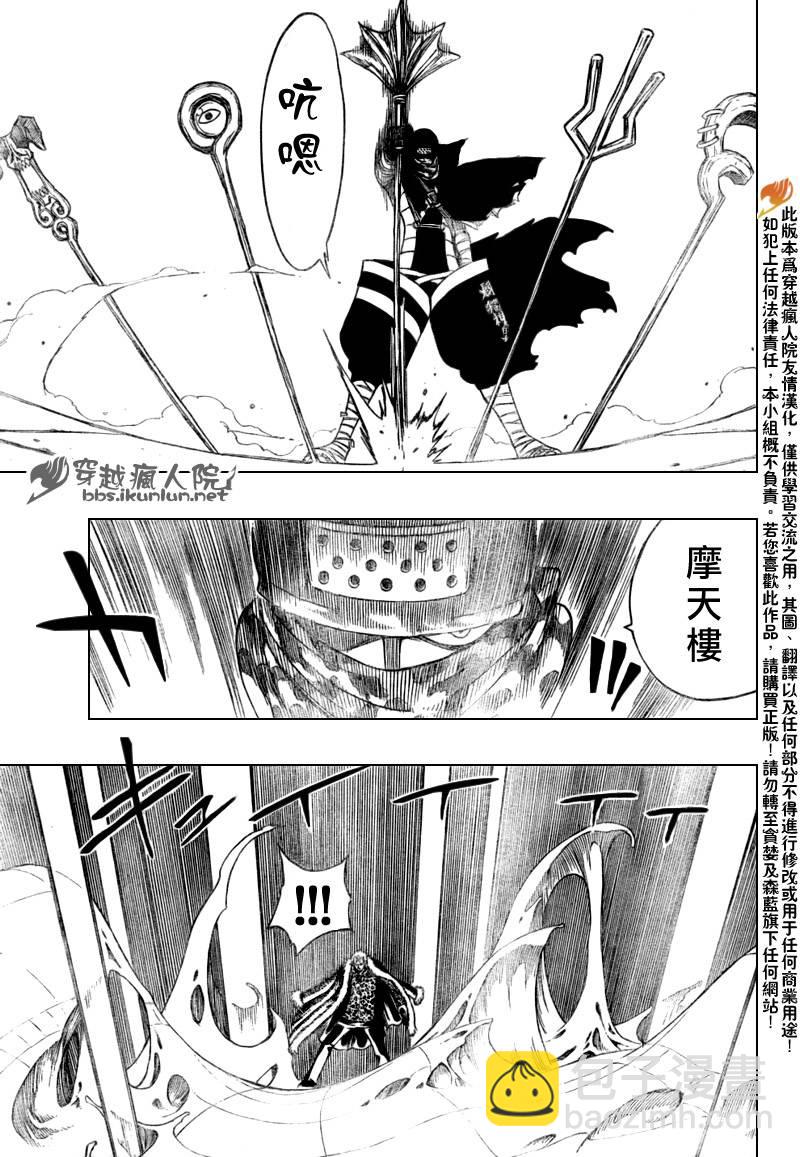 第120话3