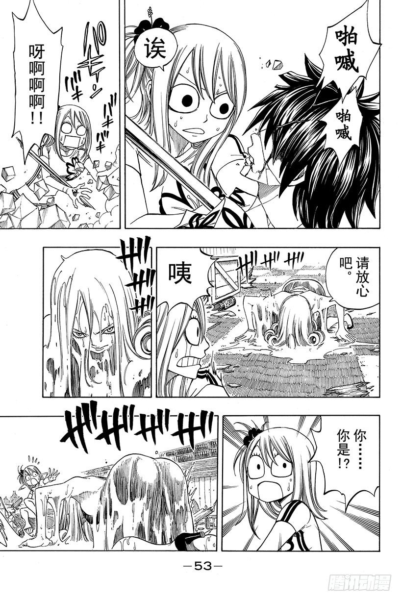 第77话杰拉尔7
