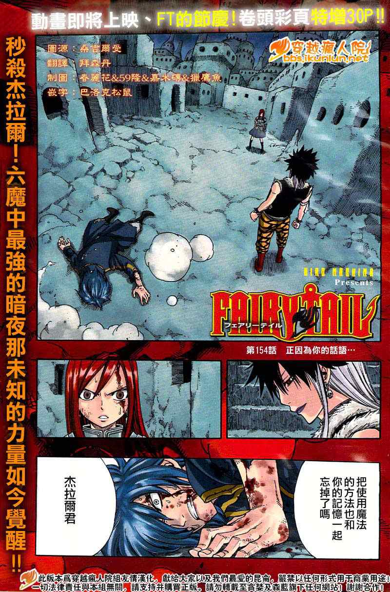 第154话1