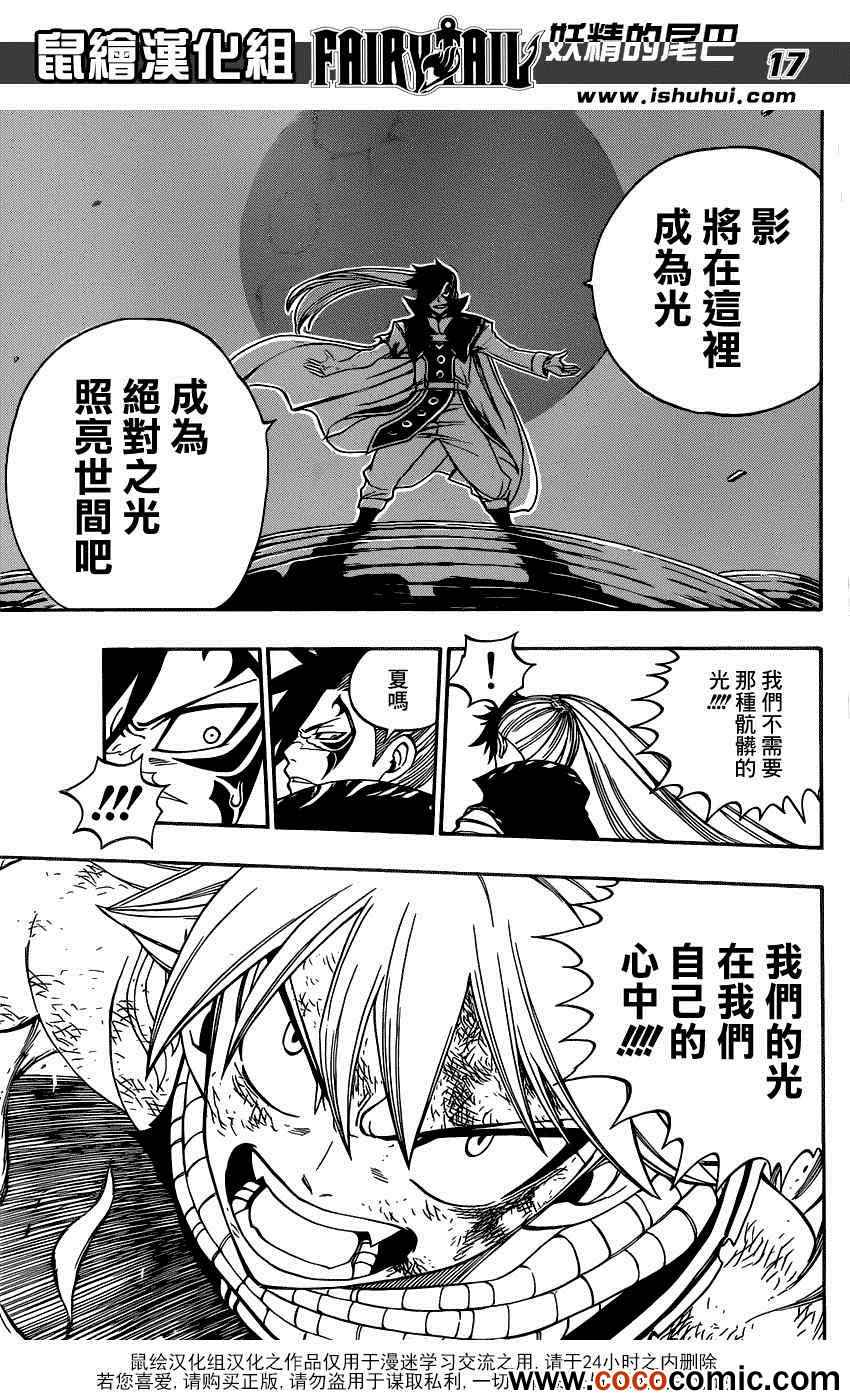 第332话17