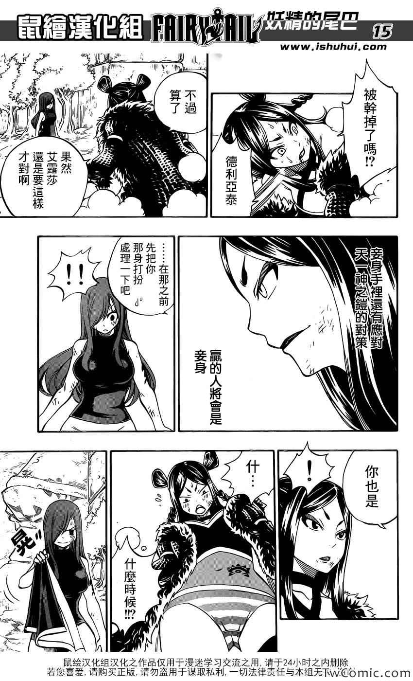 第349话15