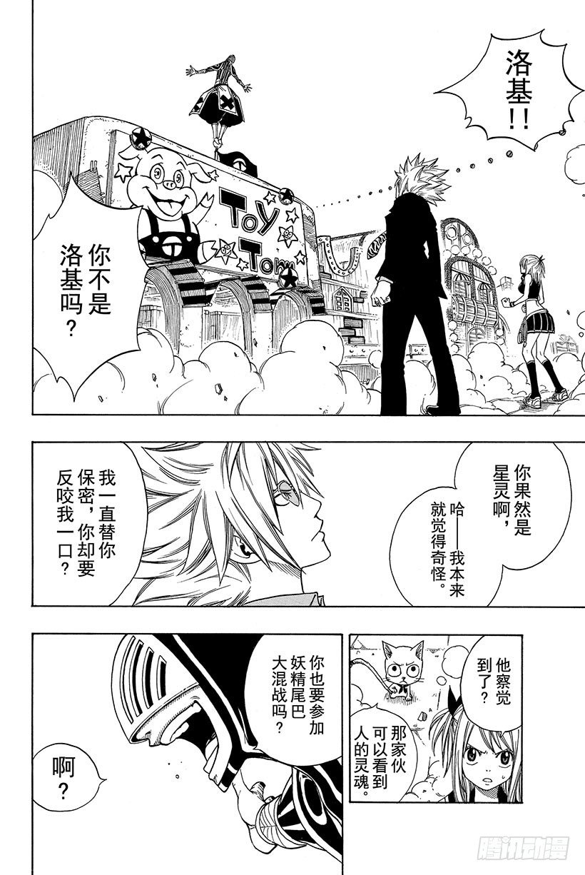 第115话狮子之光2