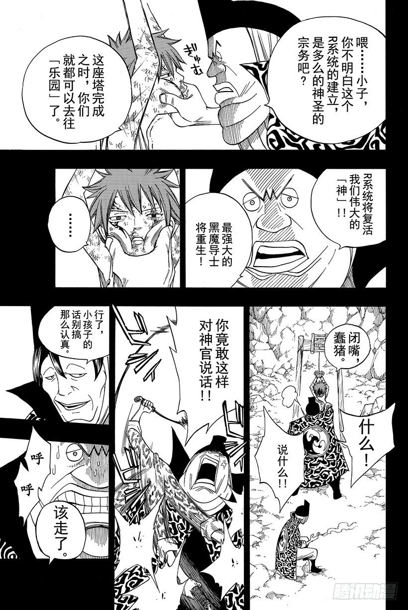 第81话黑暗之声5
