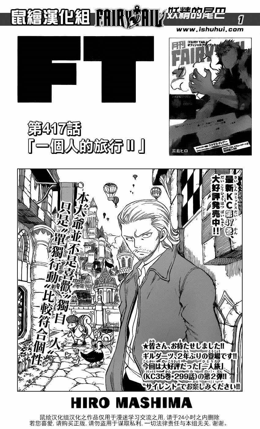 第417话0