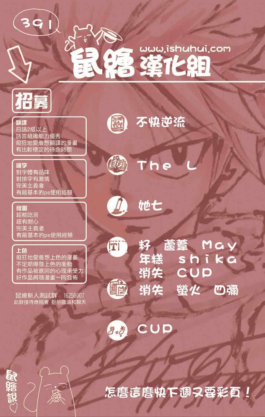 第391话19