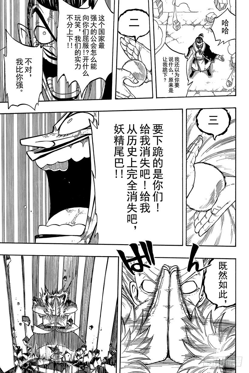 第65话妖精的法律17