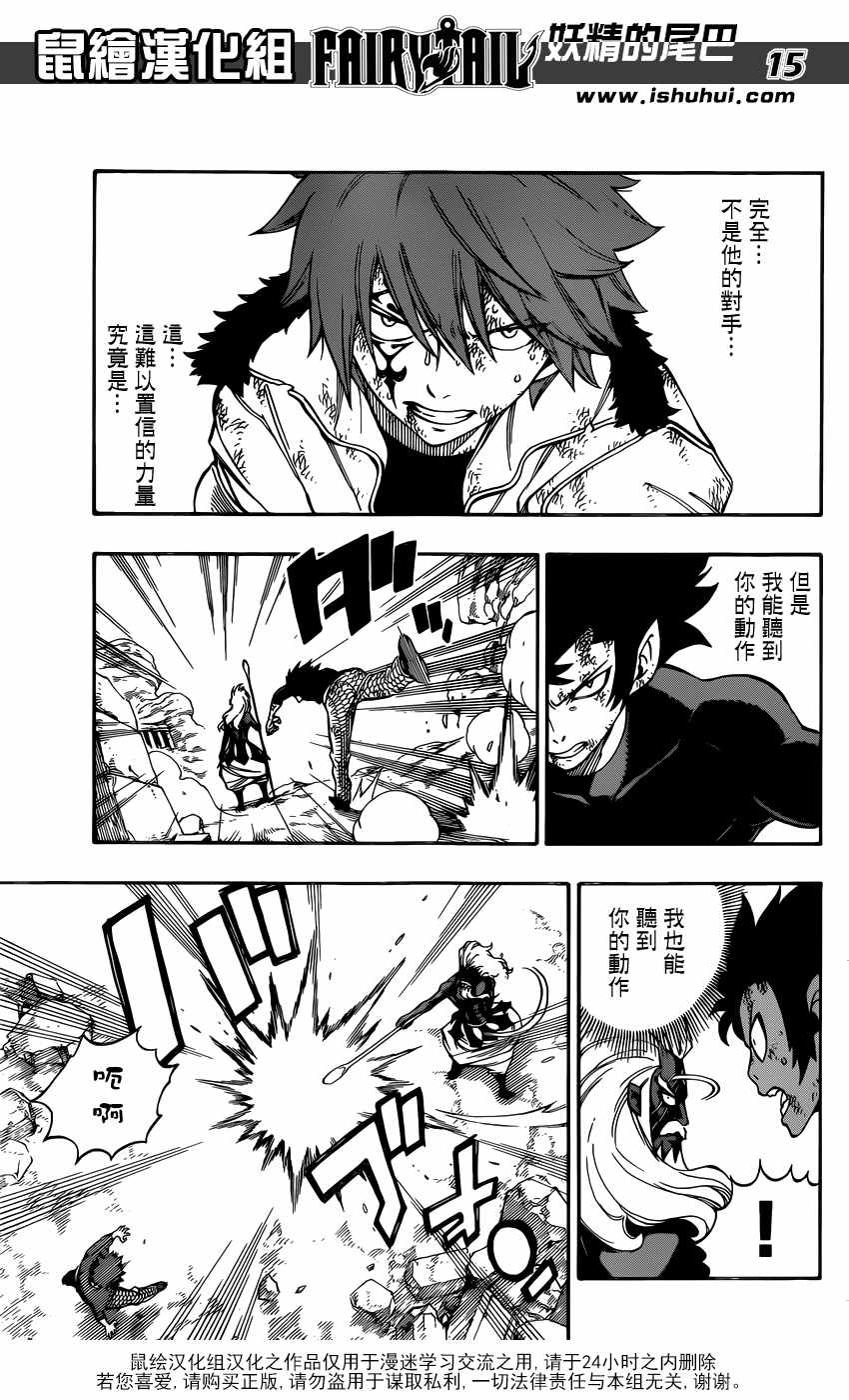 第507话13