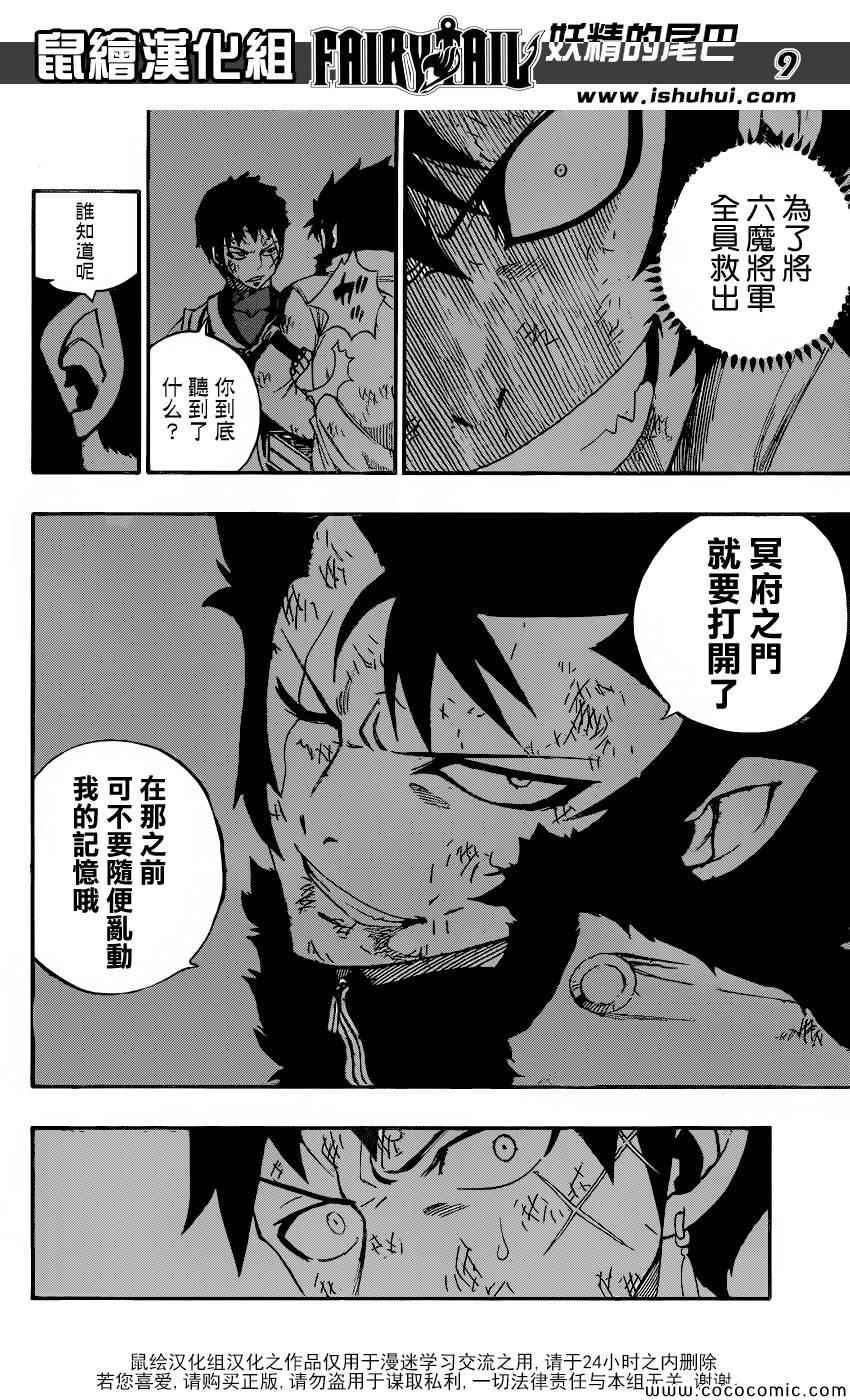 第339话8