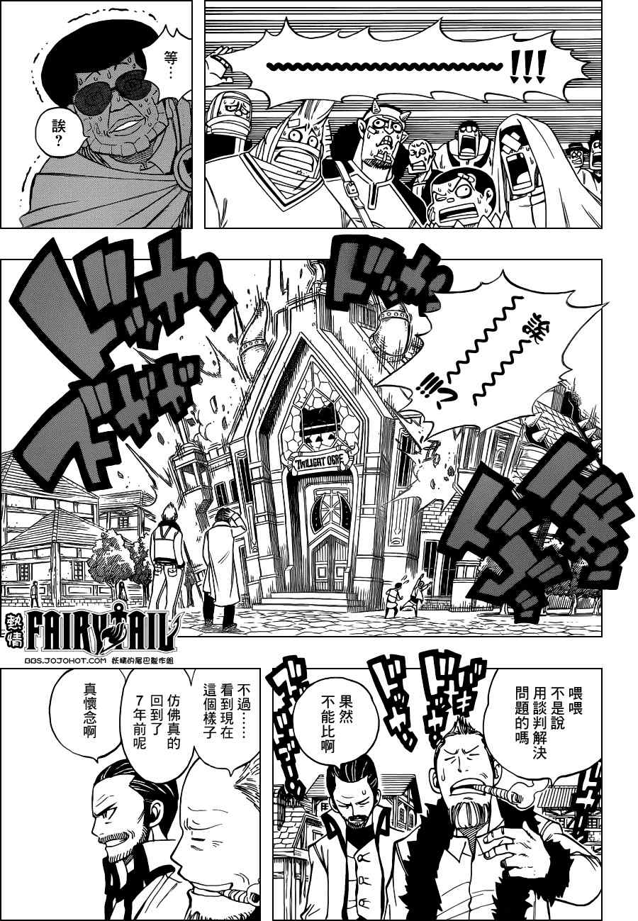 第257话10