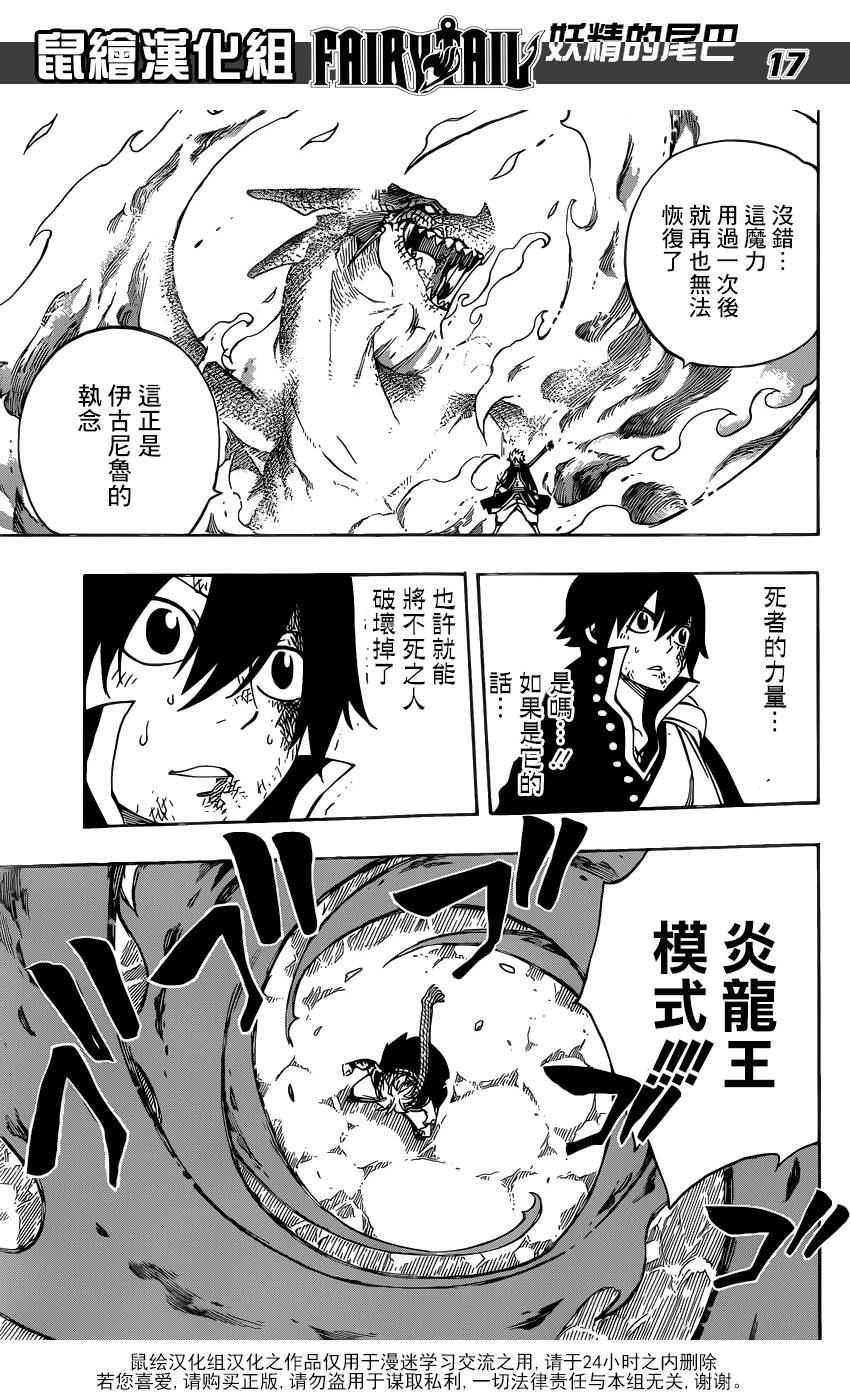 第464话15