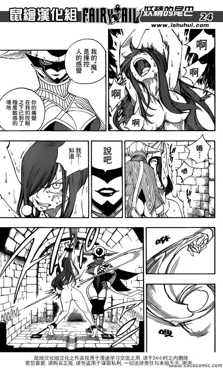 第365话23