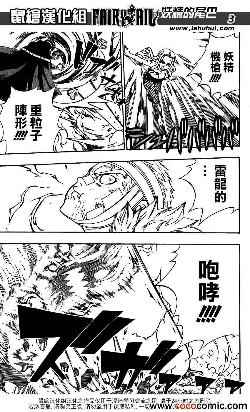 第332话3