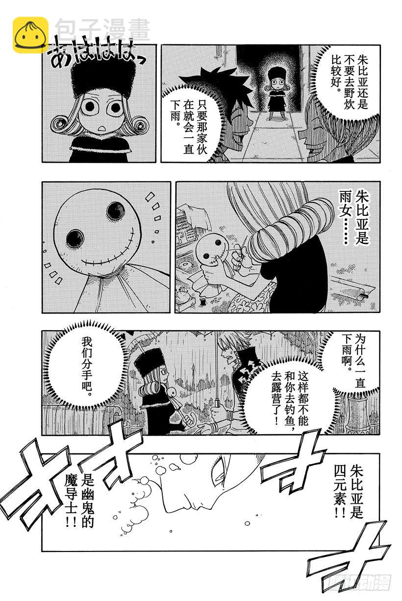 第57话晴天娃娃15