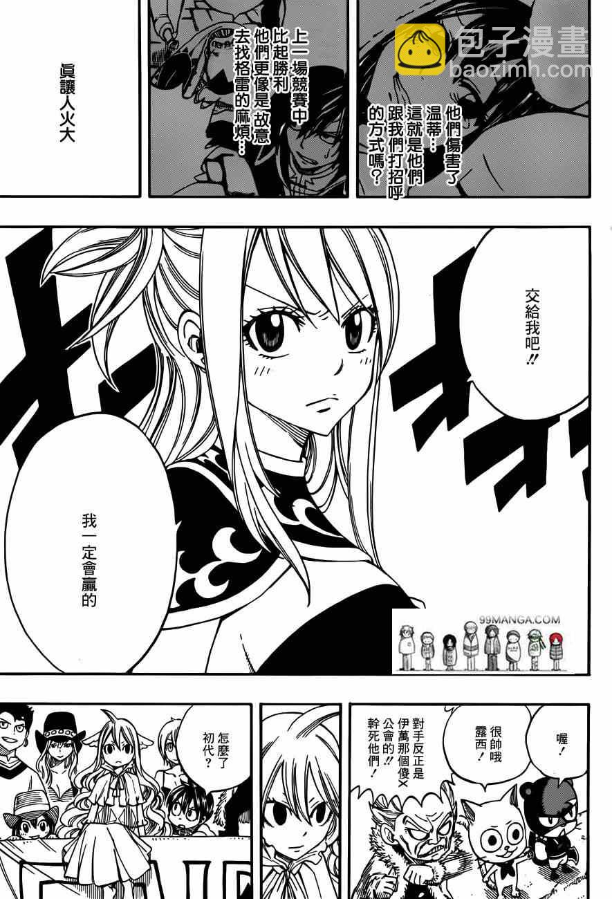 第271话2