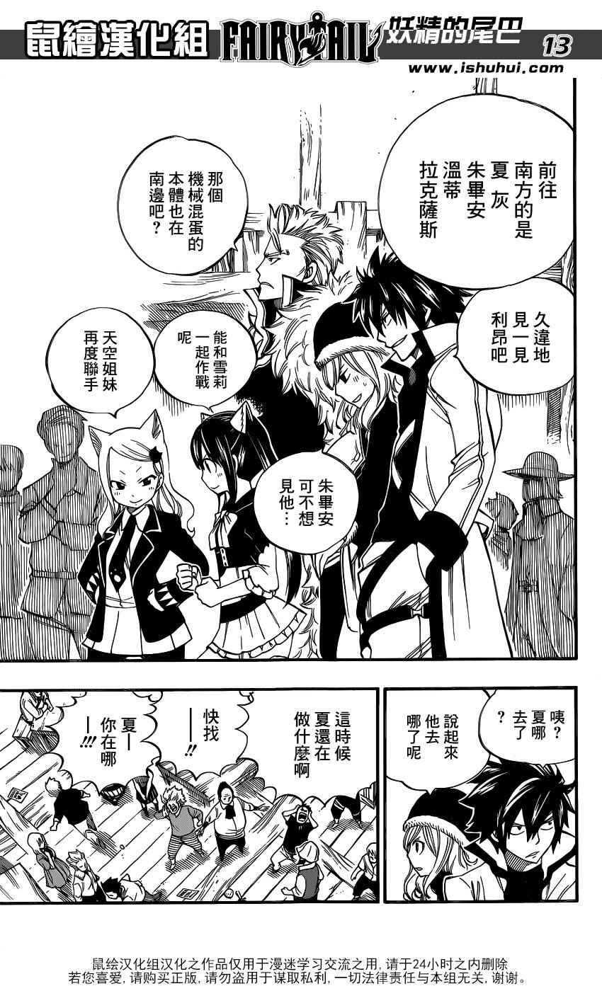 第462话12