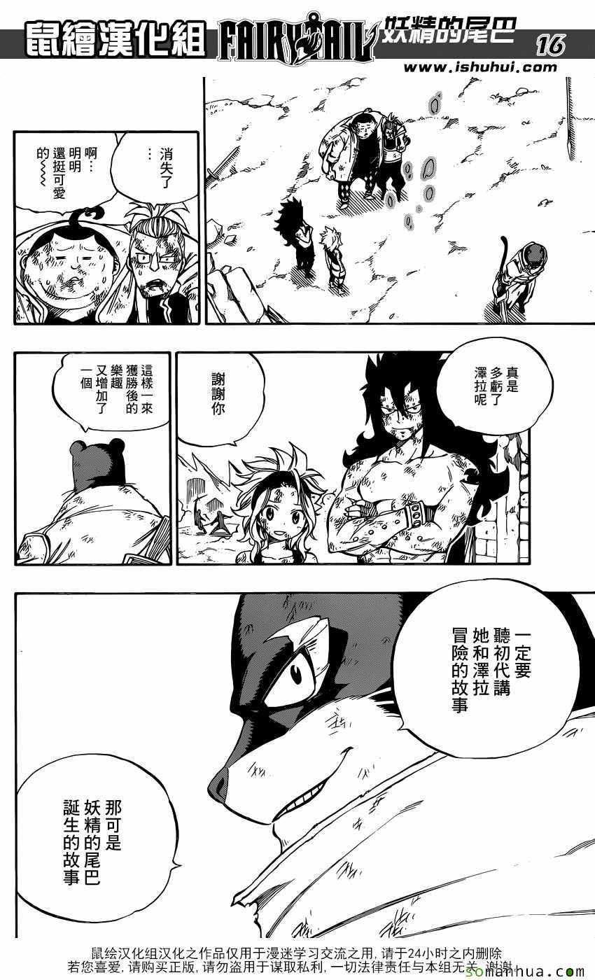 第502话15