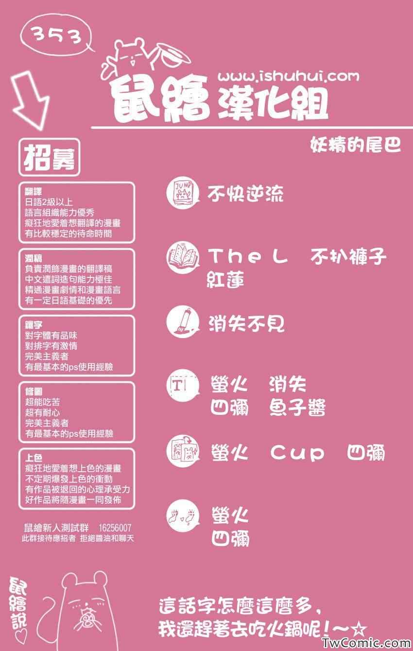 第353话20