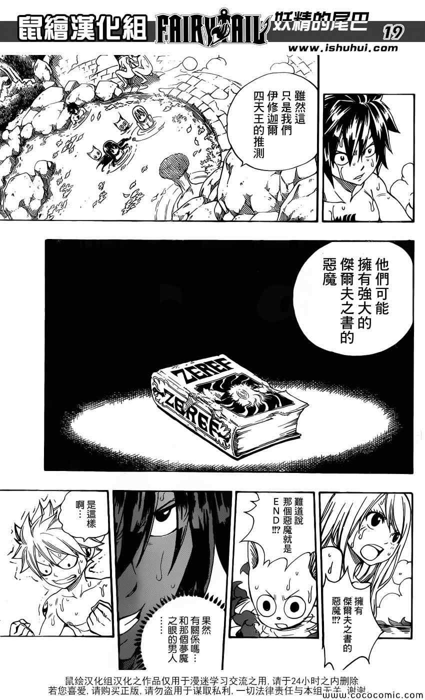第355话17