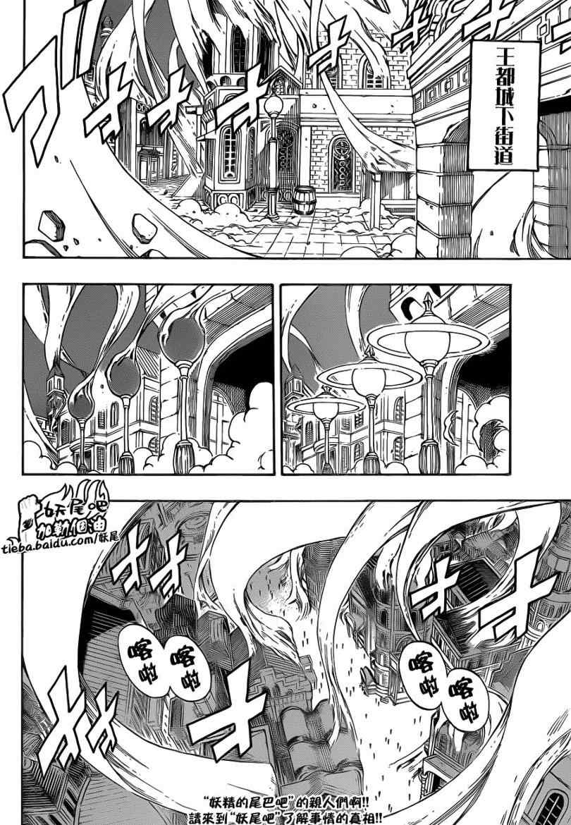 第195话14