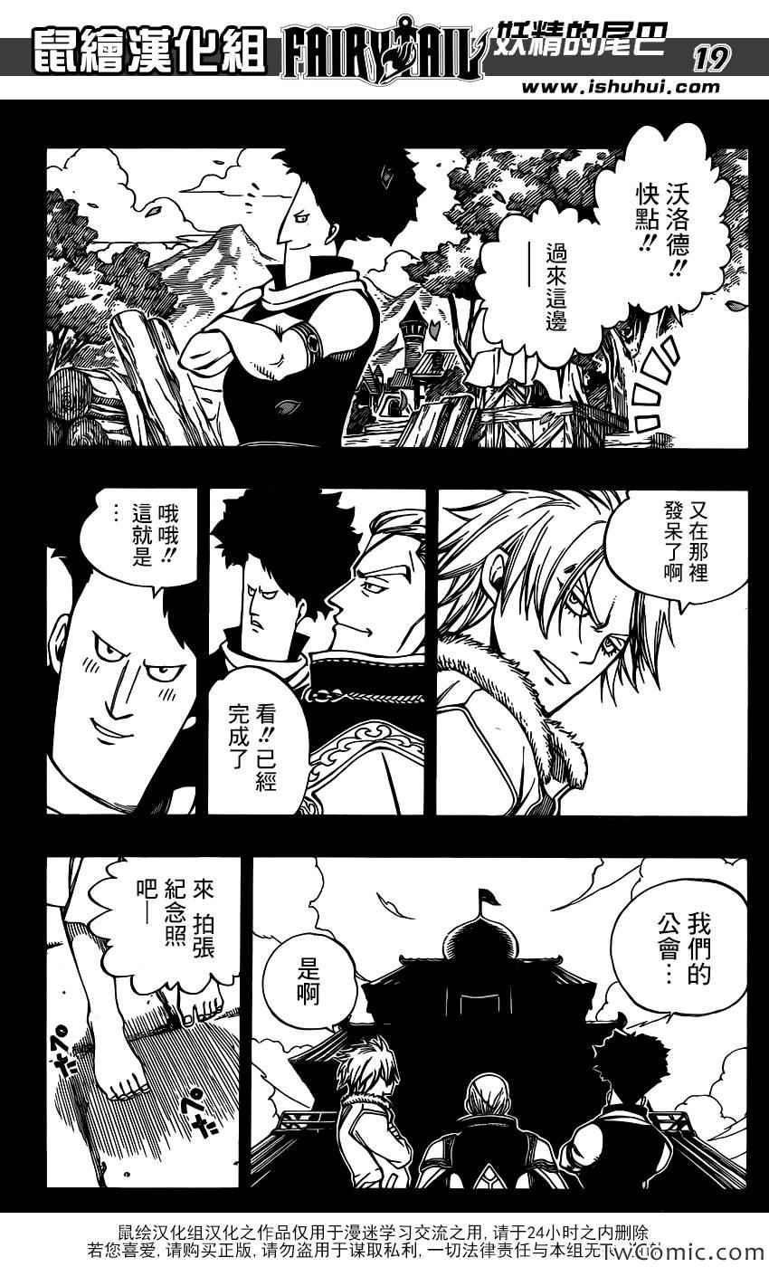 第342话18