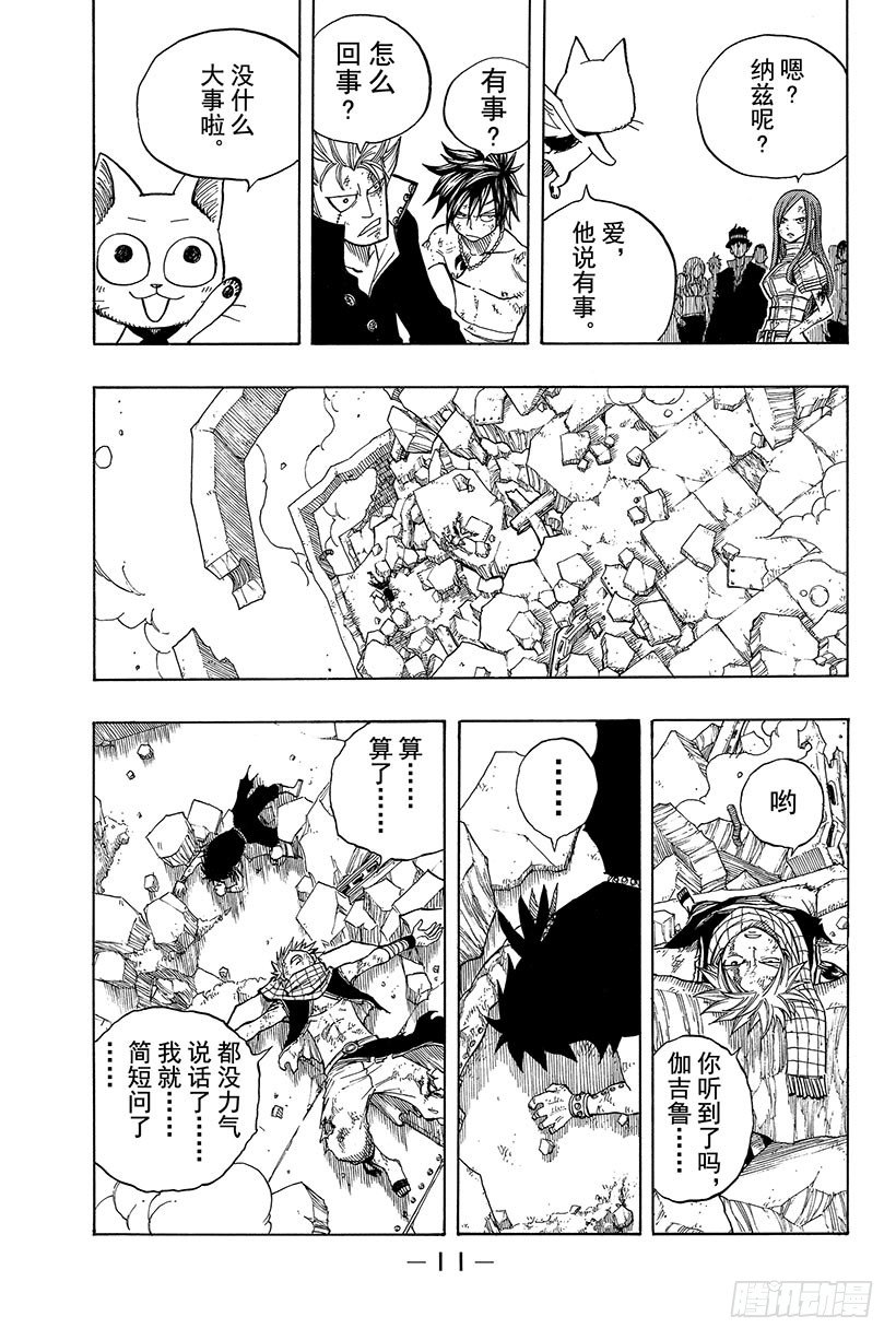 第66话同志11