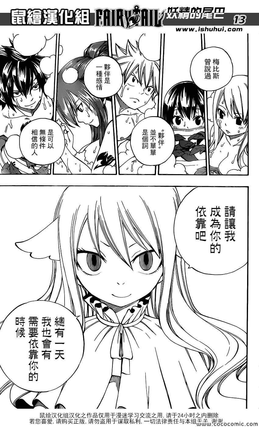 第355话12