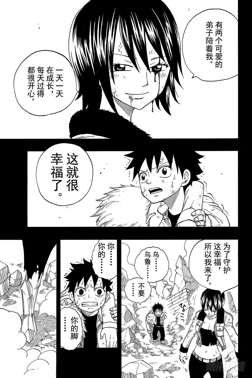 第37话青鸟19