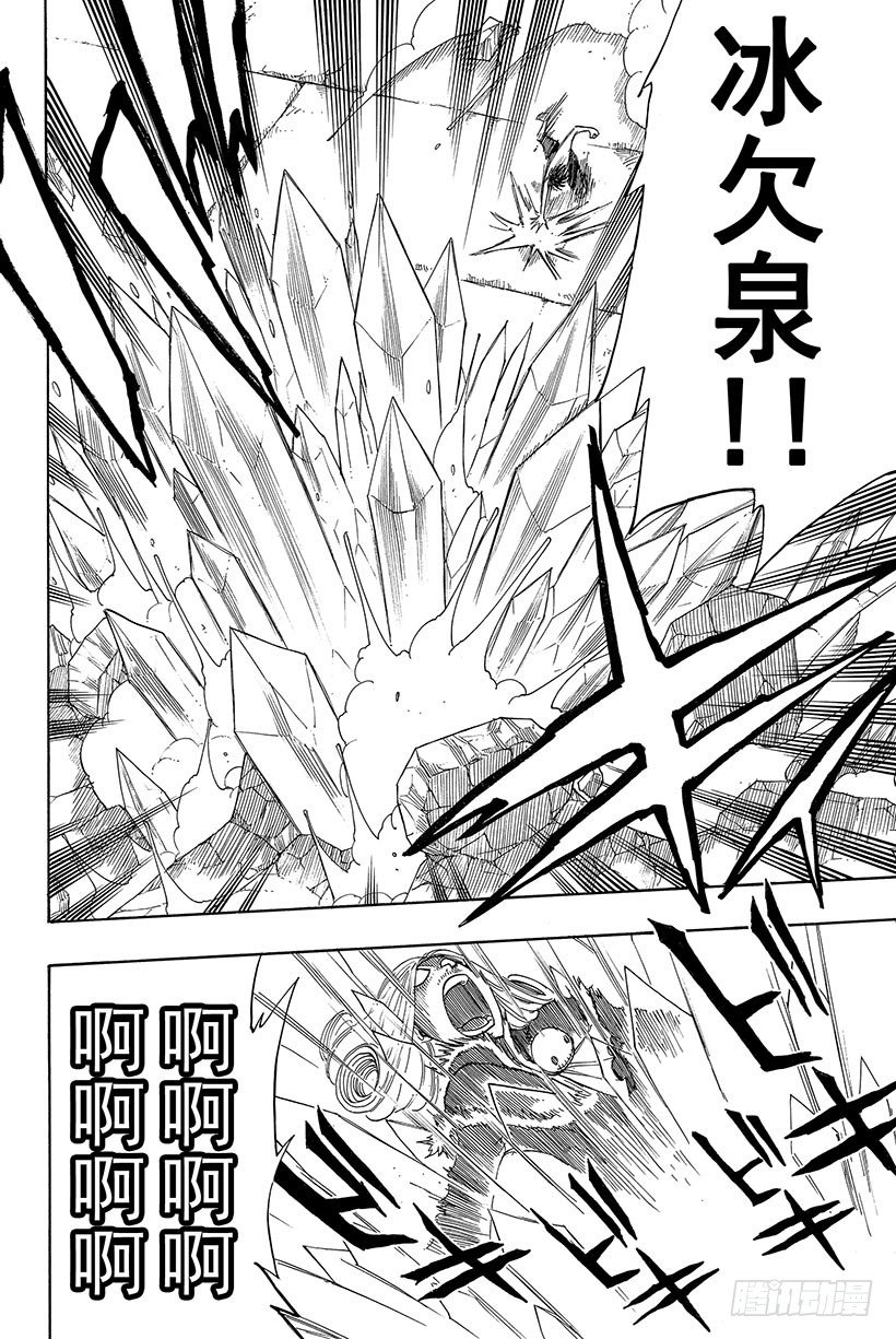 第57话晴天娃娃18