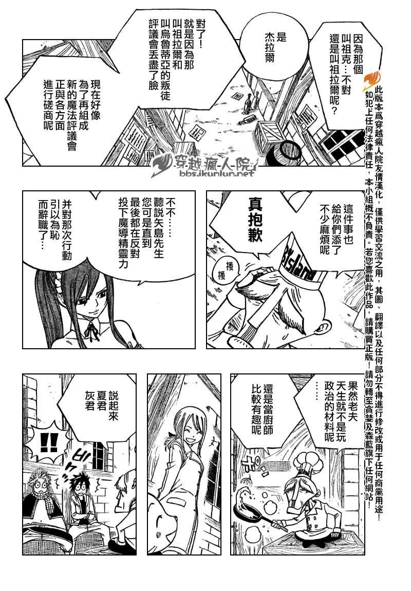 第131话5