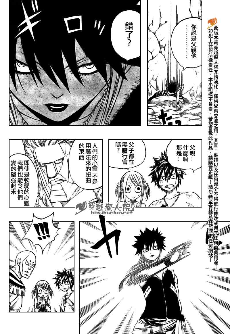第149话12