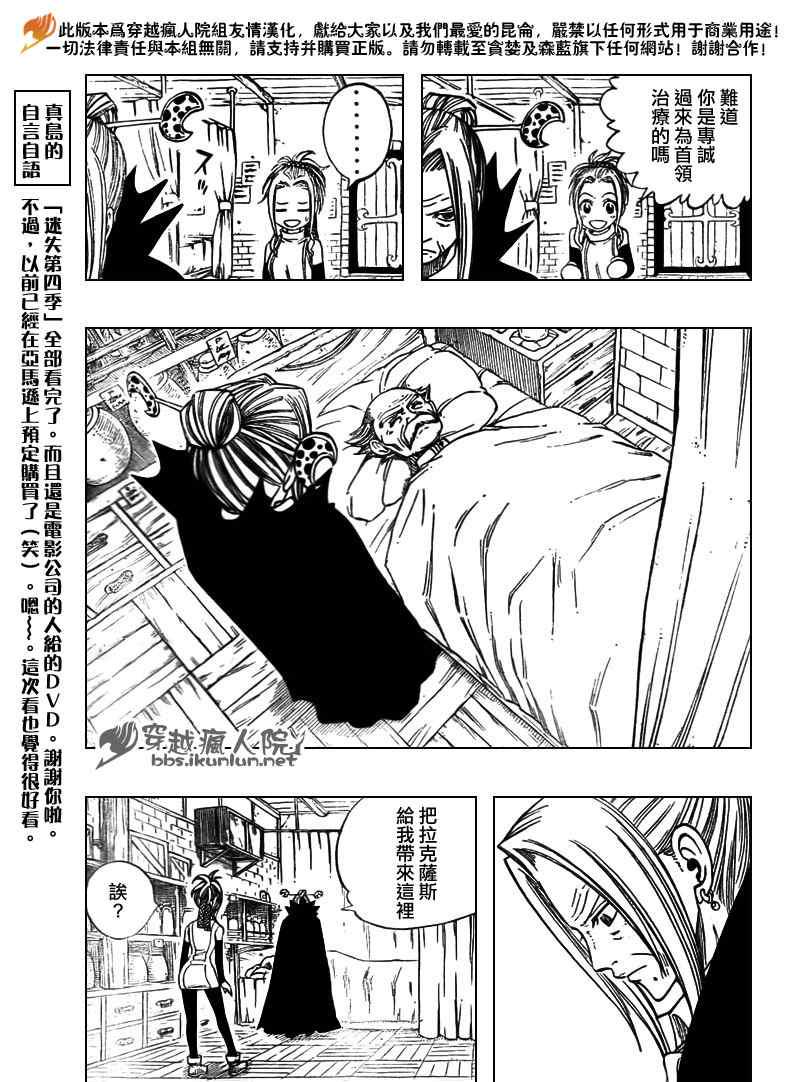 第119话4