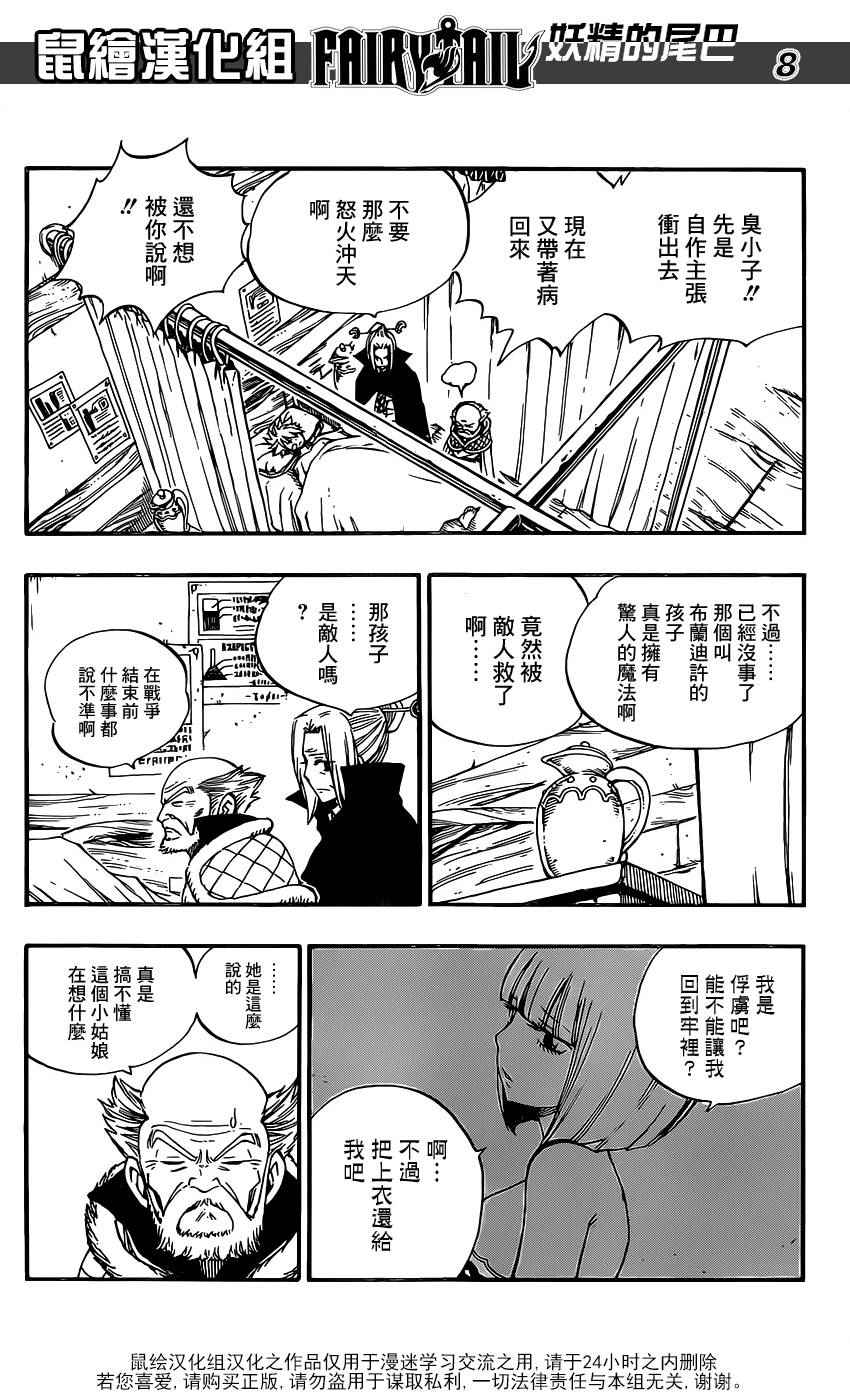 第469话7