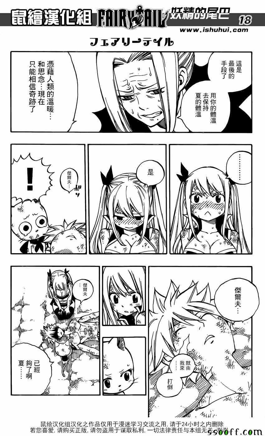 第512话16