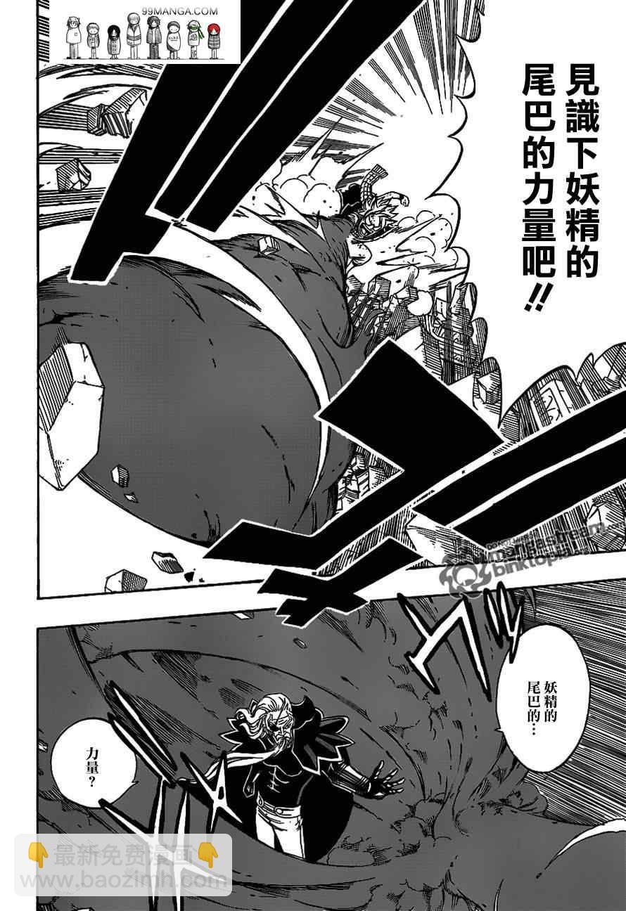 第243话5