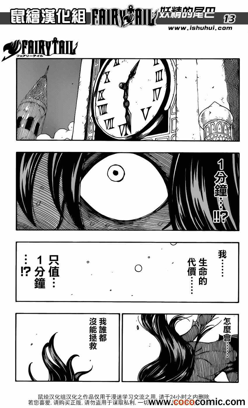 第335话13