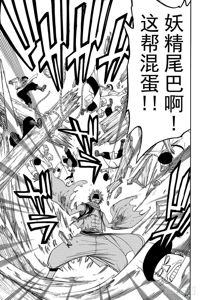 第79话齐克雷因的决断15