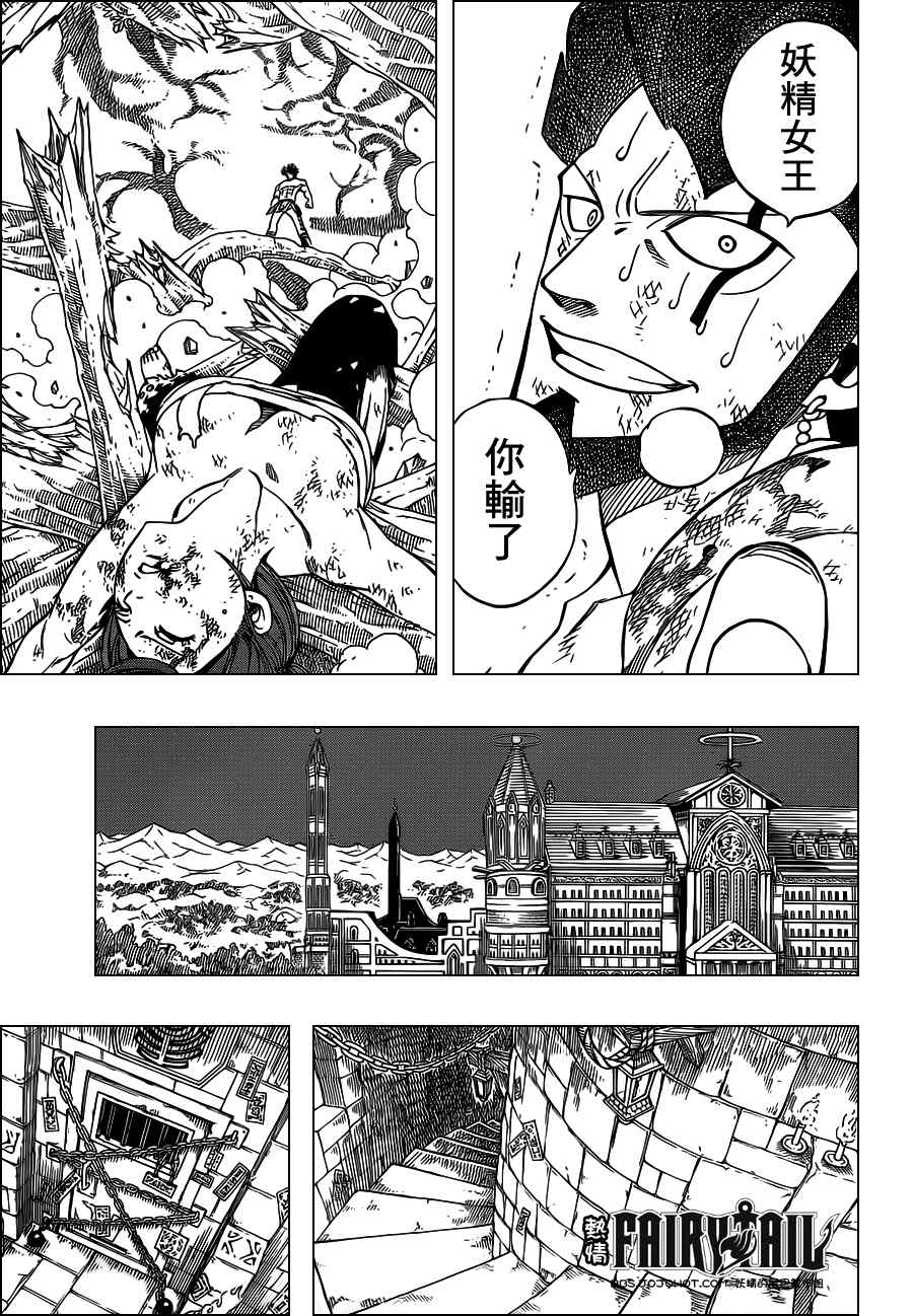 第236话18