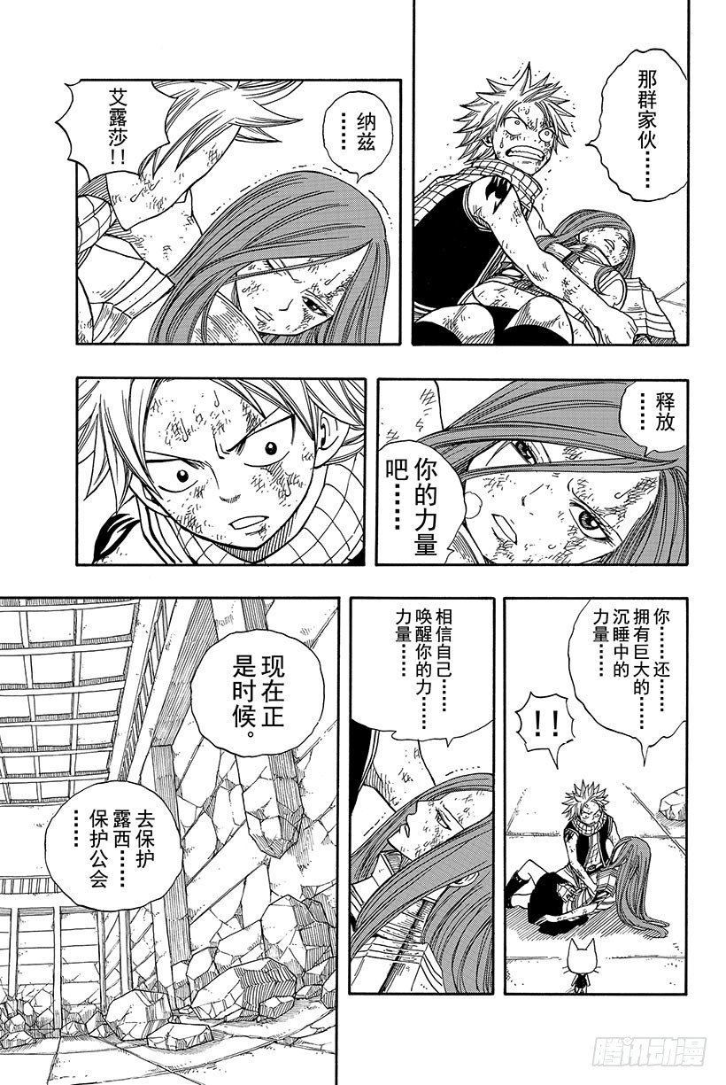 第59话INSPIRE17