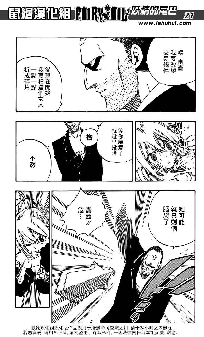 第477话20