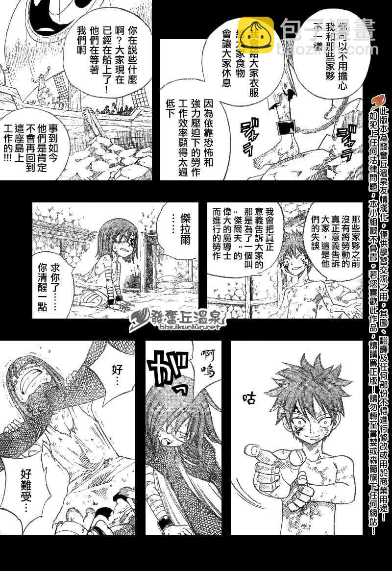 第82话15
