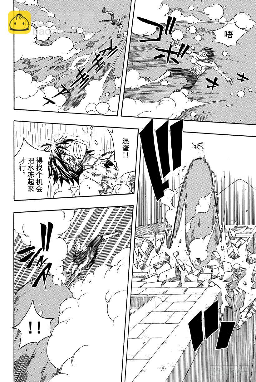 第57话晴天娃娃8