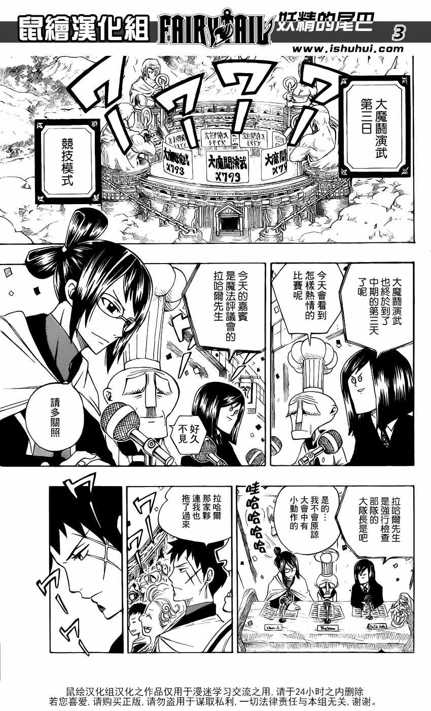 第284话2
