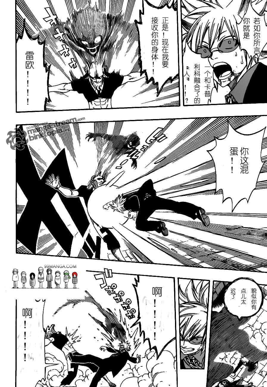 第224话7