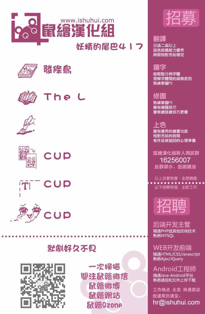 第417话20