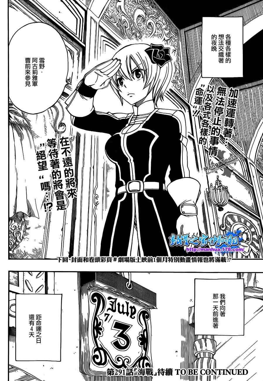 第290话19